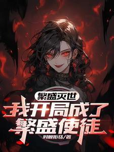 像素游戏成真了，但我是通缉榜一