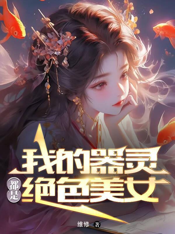 魔法文明与诸神之战