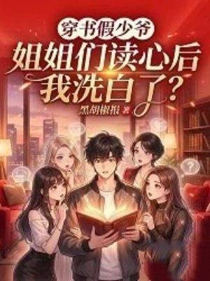 竹马薄情寡恩？我毒祸天下不原谅！