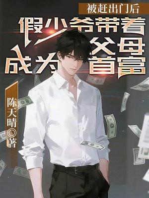 重生86：从赶海起家开始，富甲全国