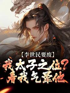 战龙归国：闪婚冰山美女总裁