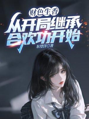 是我让港岛女神都变好孕的！
