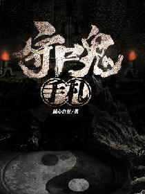 阴阳路转