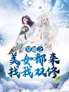 华娱：分手之后当巨星