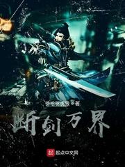 大唐医王txt