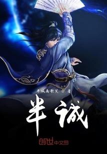 佣兵战事