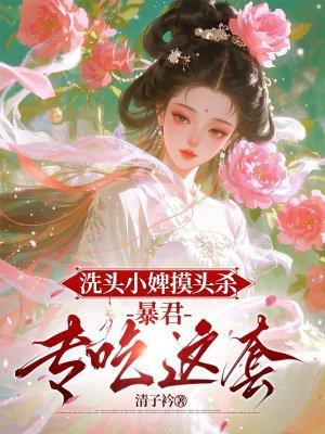 操盘韩娱：老子有超能力，但不说