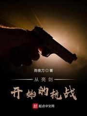 我的修炼能选择