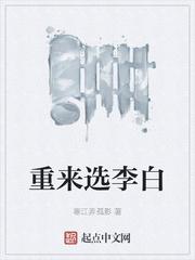 谁可得长生