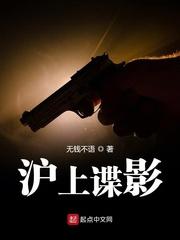我真不是野鸡修仙传
