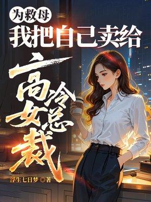蠧魂