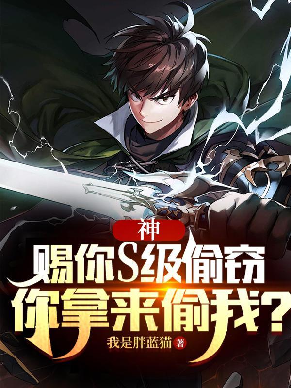 和植物人女神领证，系统激活！