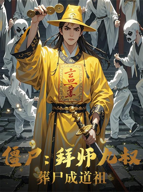 诡极序列