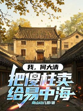 直播，你管这叫旅行？