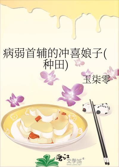 回到六零当生产队长百度陈劲草