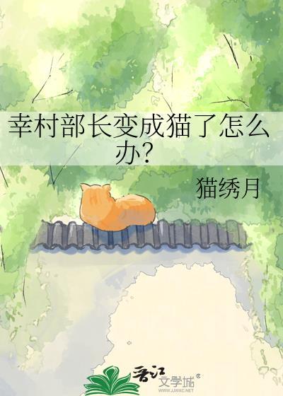 [原神]毕业不了的我写轻小说爆红了