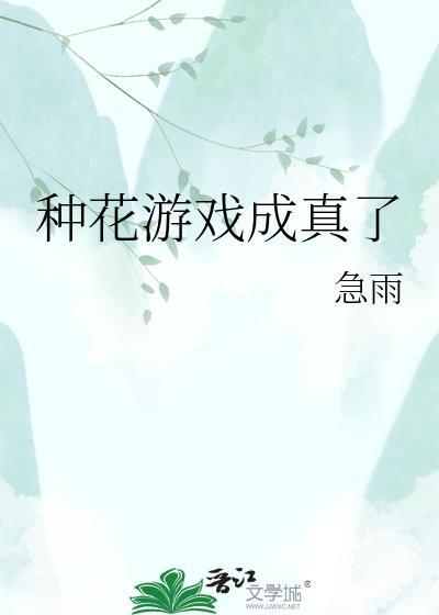 纯情直男在限制级做路人攻