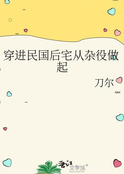 豪门弃少靠捡垃圾爆红全网