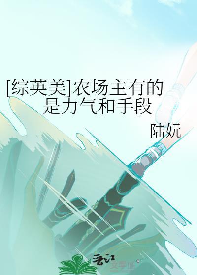 豪门后爸吃瓜日常