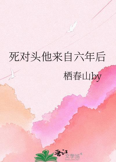 我死后正道之光黑化了