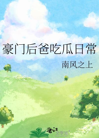 年贵妃养娃日常