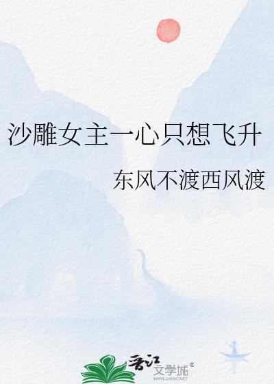 死遁后女帝为她疯执偏执