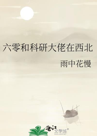 穿越后主角只想回现代