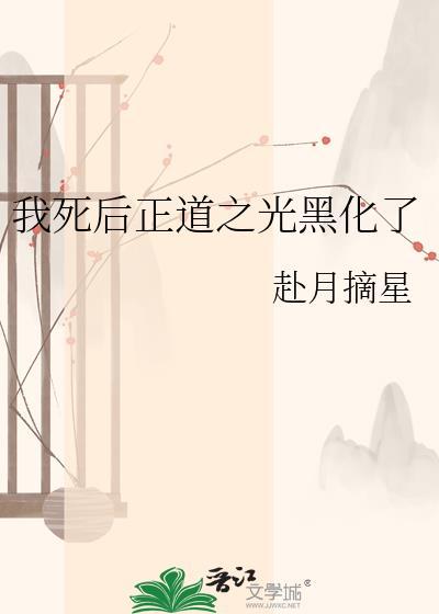 和清冷仙君假装道侣后