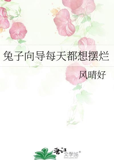 攻略病娇男配的正确方法