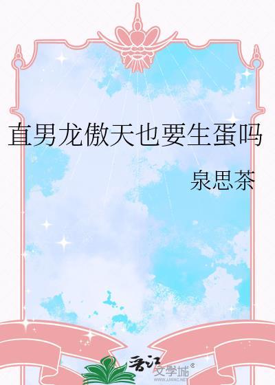 抛弃阴鸷王爷后他疯了