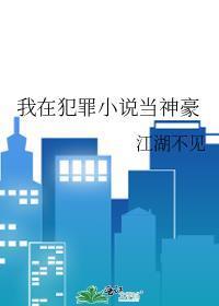 我在妖怪小区当物业！！