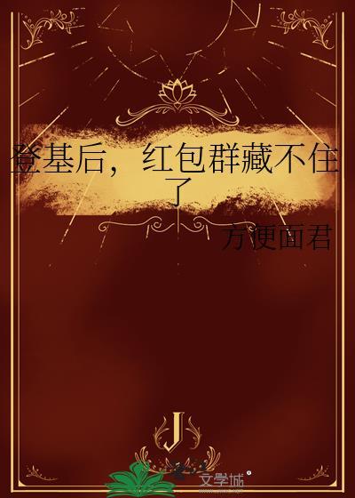 劫外春
