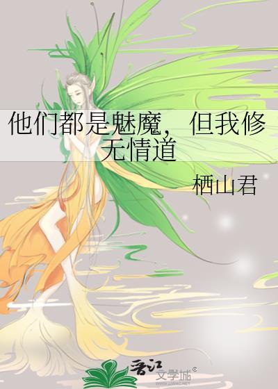 错把暴君攻略后