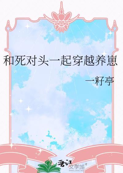 社恐面对喜欢的人