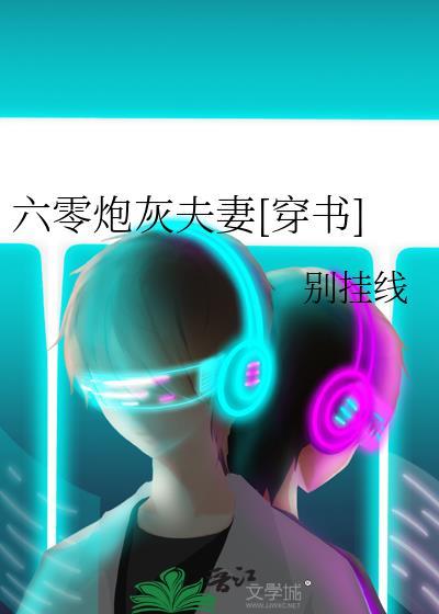 我的女友们不是人