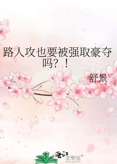 春日之荒