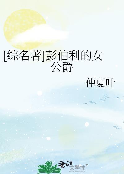 修真界打工实录
