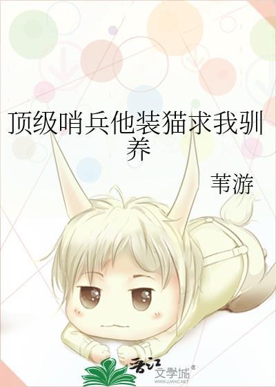 男人是狗女人是猫