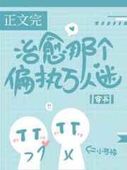 重生之独占我的男神[星际]