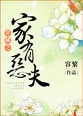 我把恋爱真人秀上成了荒野求生