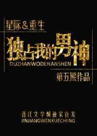 甜蜜梦魇[无限]