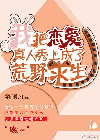 身为反派，我带着养子团出道了！
