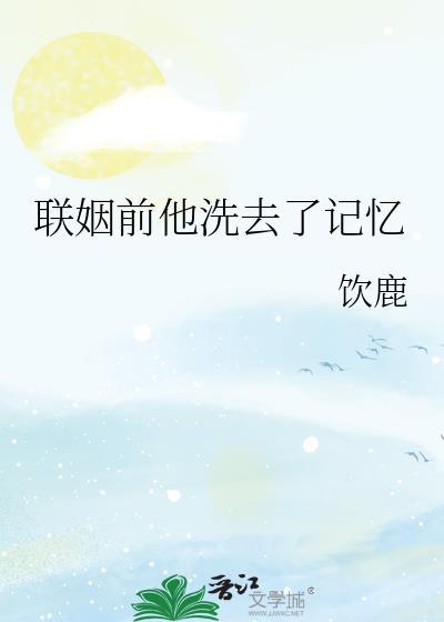 笨蛋炮灰被BOSS看上了［无限］