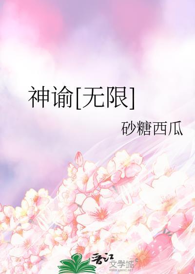穿进恋爱游戏，但是怪物反派