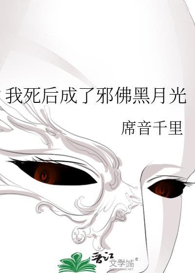 身穿后大师姐为我堕魔了