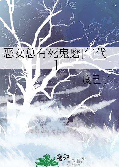 恋爱脑小夫郎重生了