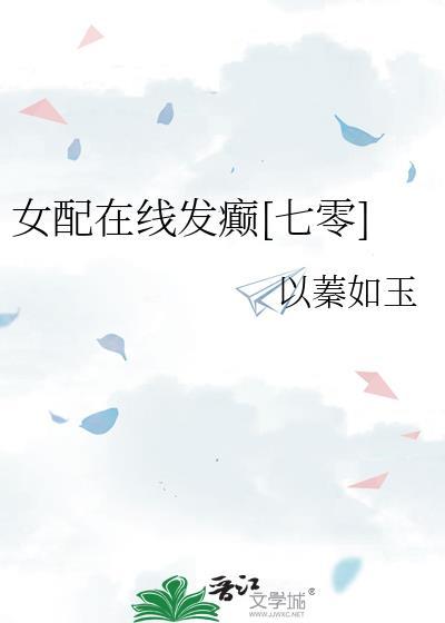 每晚哄她入睡