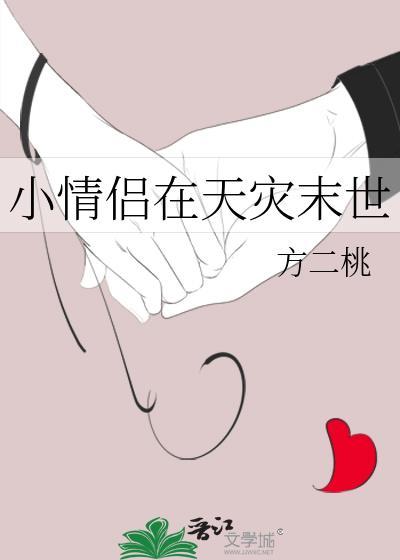 表姑娘撩错人后