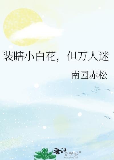 影帝和营销号公开了[穿书]