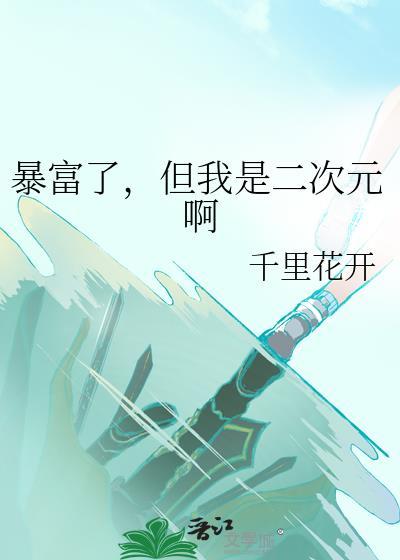 心机学神，在线套路